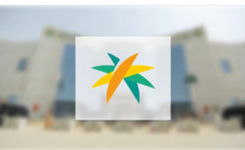 إطلاق “خدمة التأمين” على عقود العمالة المنزلية لأول سنتين للعمالة الجديدة عبر “مساند”