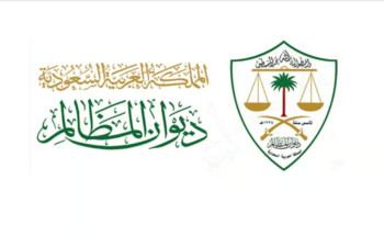 للعام الثاني.. ديوان المظالم يحقق المستوى المتميز في الالتزام بمعايير استهلاك الطاقة