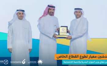 بمناسبة اليوم العالمي.. “الراجحي” يدشن “معيار تفعيل تطوع القطاع الخاص”