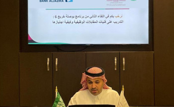 بتجهيز 100 شاب وشابة لسوق العمل.. جمعية التنمية البشرية “همة” تختتم برنامج بوصلة خريج 8