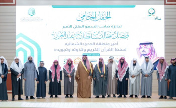 الأمير فيصل بن خالد بن سلطان يكرم الفائزين في مسابقة سموه لحفظ القرآن بالحدود الشمالية