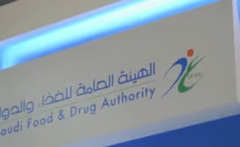 “الغذاء والدواء”: “نظام فسح الدواء” يتميز بتوحيد الإجراءات لقطاعات الهيئة والتيسير على المستوردين