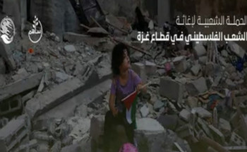 إجمالي تبرعات السعوديين لدعم الأشقاء في غزة يقارب الـ604 ملايين ريال