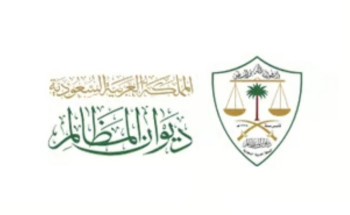 ديوان المظالم يعلن موعد التقديم على برنامج “خبير” لطلبة الجامعات ومعهد الإدارة العامة