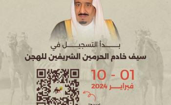 الإثنين.. إقفال باب التسجيل في مهرجان خادم الحرمين الشريفين للهجن