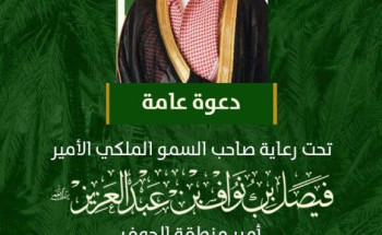 برعاية أمير الجوف.. تنطلق غدًا النسخة العاشرة من مهرجان التمور بدومة الجندل