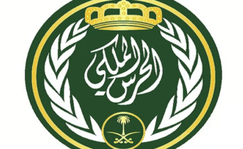 برتبة جندي.. الحرس الملكي يعلن توافر وظائف لخريجي الثانوية العامة