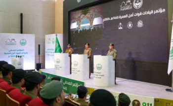 وزارة الداخلية تعقد المؤتمر الصحفي الأول لقيادات قوات أمن العمرة لعام 1445 هـ