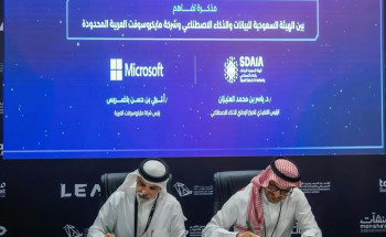 إبرام مذكرة تفاهم بين “سدايا” و”مايكروسوفت”