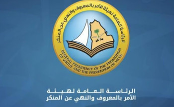 “الأمر بالمعروف” تُنهي تجهيزاتها الميدانية والتوعوية استعداداً لرمضان