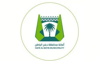 أمانة حفر الباطن تنبّه: إغلاق مؤقت لطريق أبو عبيدة بن الجراح غدًا