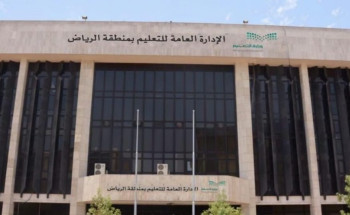 تحت شعار “لانضباطك أثر”.. “تعليم الرياض” تُطلق حملتها التوعوية لتعزيز الانضباط المدرسي