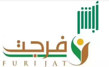 للعام الـ 6.. “فرجت” تواصل مساعدة المحكومين في قضايا مالية غير جنائية