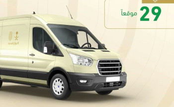 وحدات الأحوال المدنية المتنقلة تقدم خدماتها في (29) موقعاً حول المملكة