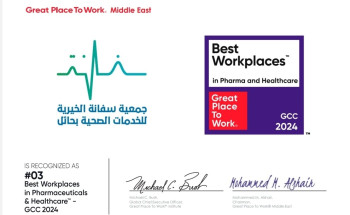 “سفانة حائل” الثالث خليجيا في أفضل بيئة عمل لعام 2024