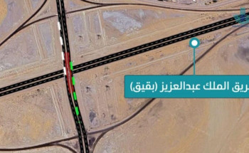 أمانة الشرقية: بدء أعمال الصيانة لجسر طريق الملك عبدالعزيز (بقيق) المدينة الصناعية بمدينة الظهران غدا السبت