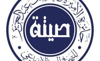 جائزة الأميرة صيتة تعلن أسماء الفائزين والفائزات بجائزة المواطنة المسؤولة في تصفياتها الأولية