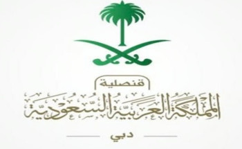 “القنصلية السعودية” بدبي تدعو المواطنين المتضرّرين من الحالة المطرية للتواصل معها على هاتف الطوارئ