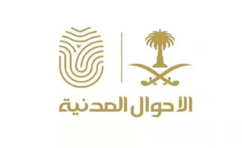 “نأتي إليك”.. خدمات “الأحوال المدنية المتنقلة” حاضرة في 29 موقعاً حول المملكة