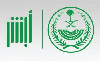 بـ 3 خطوات.. “أبشر”: يمكن إصدار شهادة الوفاة أو استعراضها إلكترونياً