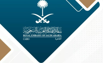 سفارة المملكة بالقاهرة ستكون في عطلة رسمية يوم الخميس القادم