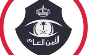 ابتداءً من غدٍ السبت .. الأمن العام يعلن بدء تنفيذ التعليمات المنظمة للحج بحصول المقيمين الراغبين في دخول العاصمة المقدسة على تصريح