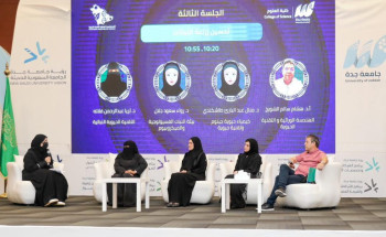 جامعة جدة تواكب الاستراتيجية الوطنية للتقنية الحيوية