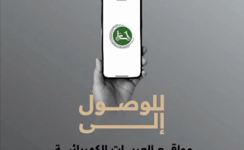 “شؤون الحرمين”: تطبيق “تنقل” يُمكن ضيوف بيت الله الحرام من حجز العربات الكهربائية