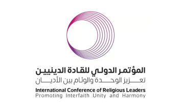 رئاسة وزراء ماليزيا ورابطة العالم الإسلامي تنظِّمان مؤتمرًا دوليًّا للقادة الدينيين.. الثلاثاء