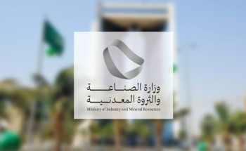 محجر مواد بناء في الصدارة.. “الصناعة” تصدر 12 رخصة تعدينية جديدة مارس الماضي