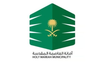 مكة المكرمة تستقبل أكثر من 44 ألف بلاغ إلكتروني خلال العام 2024