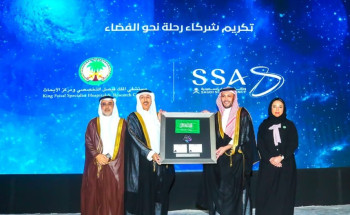 وكالة الفضاء السعودية تكرّم “التخصصي” في ذكرى رحلة “السعودية نحو الفضاء”