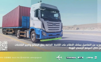 “هيئة النقل” تؤكد ضرورة امتثال الشركات المرخصة لوجيستيًا للأنظمة لضمان سلامة الحجاج