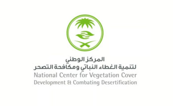 الرياض تستضيف أولى نسخ “الملتقى الوطني للتشجير” الإثنين المقبل