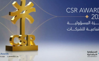 وزارة الموارد البشرية والتنمية الاجتماعية تطلق جائزة المسؤولية الاجتماعية في نسختها الأولى