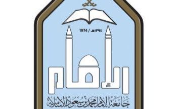 جامعة الإمام محمد بن سعود الإسلامية: استحداث برنامج بكالوريوس العلوم في الاكتوارية والرياضيات المالية