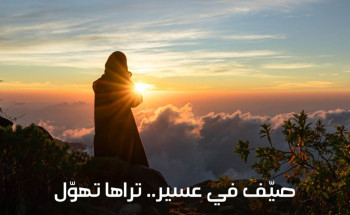 الأمير تركي بن طلال يُعلن إطلاق موسم الصيف تحت شعار “صيّف في عسير..تراها تهول”