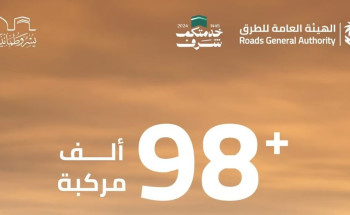 حصيلة يوم.. أكثر من 98 ألف مركبة تعبر الطرق المؤدية إلى المشاعر المقدسة