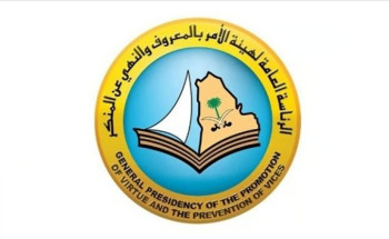 “الأمر بالمعروف” تستأنف خطتها الميدانية والتوعوية للعمل خلال إجازة عيد الأضحى