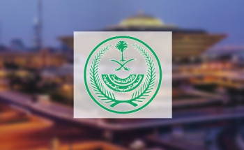 “الداخلية” تُصدر قرارات إدارية بحق 18 مخالفًا لأنظمة الحج