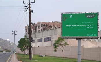 في الطرق والميادين وعبر الشاشات.. “الأمر بالمعروف” تنشر “أيام معلومات” بالباحة