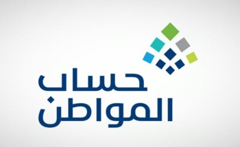 “حساب المواطن”: صدور نتائج الأهلية للدورة 80 “شهر يوليو 2024”