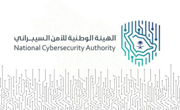 “الأمن السيبراني” تدعو العموم للمشاركة بمرئياتهم في تطوير “دليل إدارة المخاطر”