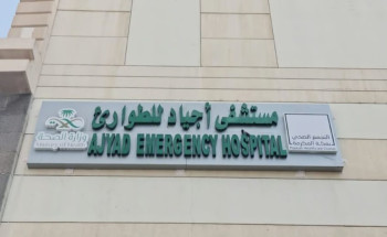 مستشفى أجياد للطوارئ ينقذ حاجًا مصريًا من جلطة قلبية