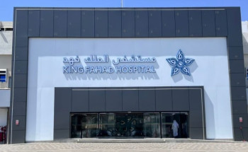 نجاح عملية ترميم مفصل الركبة بالمنظار في مستشفى الملك فهد بالمدينة المنورة لحاجة بنغلاديشية