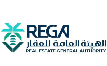 الهيئة العامة للعقار تُعلن عن بدء التسجيل في 11 حيّاً بمدينة الرياض ابتداءً من 22 محرم