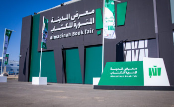 يشمل برنامجًا ثقافيًّا ثريًّا.. ويُقدم تجربة معرفية متكاملة للزوار  انطلاق النسخة الثالثة من معرض المدينة المنورة للكتاب بمشاركة أكثر من 300 دار نشر