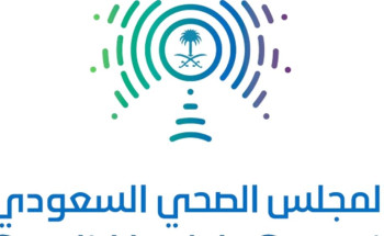 المجلس الصحي السعودي يصدر لائحة نظم الترميز والتصنيف الطبي