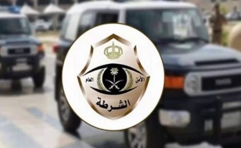 دوريات الأمن بالرياض تطيح بمواطن روّج أقراصًا خاضعة لتنظيم التداول