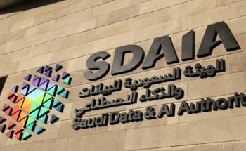 اليوم.. “سدايا” تطلق وثيقة القواعد المنظمة للسجل الوطني لجهات التحكم داخل المملكة